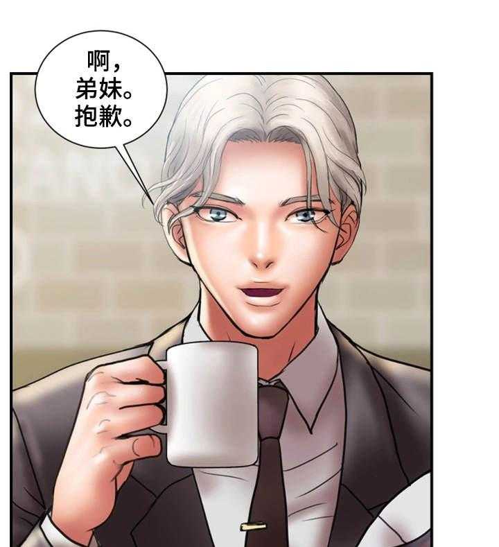 《婚姻指导》第11话 11_兴趣 第6页