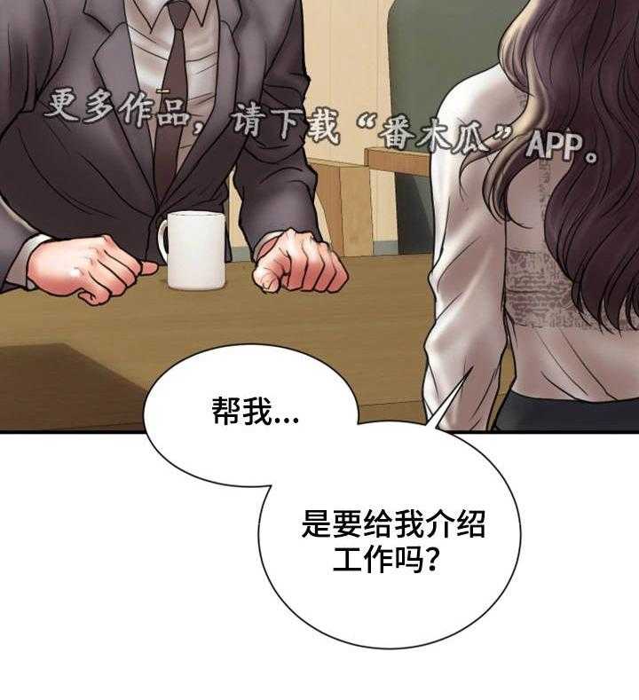 《婚姻指导》第11话 11_兴趣 第8页