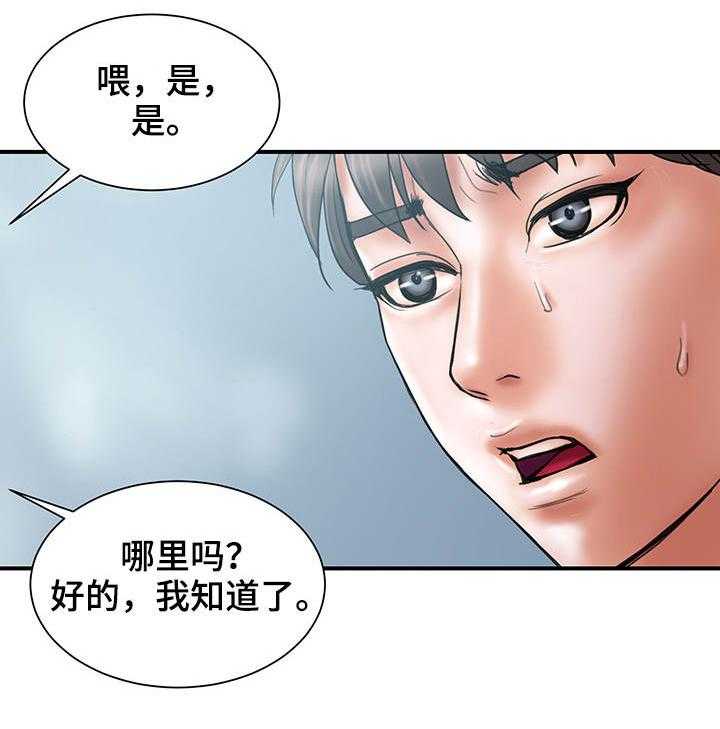 《婚姻指导》第8话 8_挽回 第10页