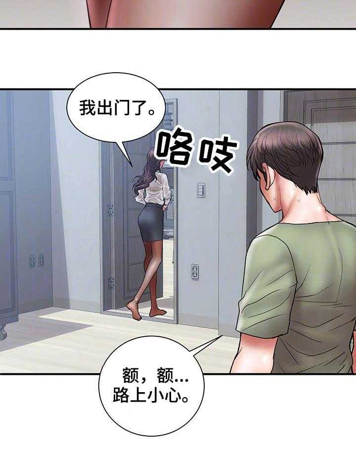 《婚姻指导》第8话 8_挽回 第13页
