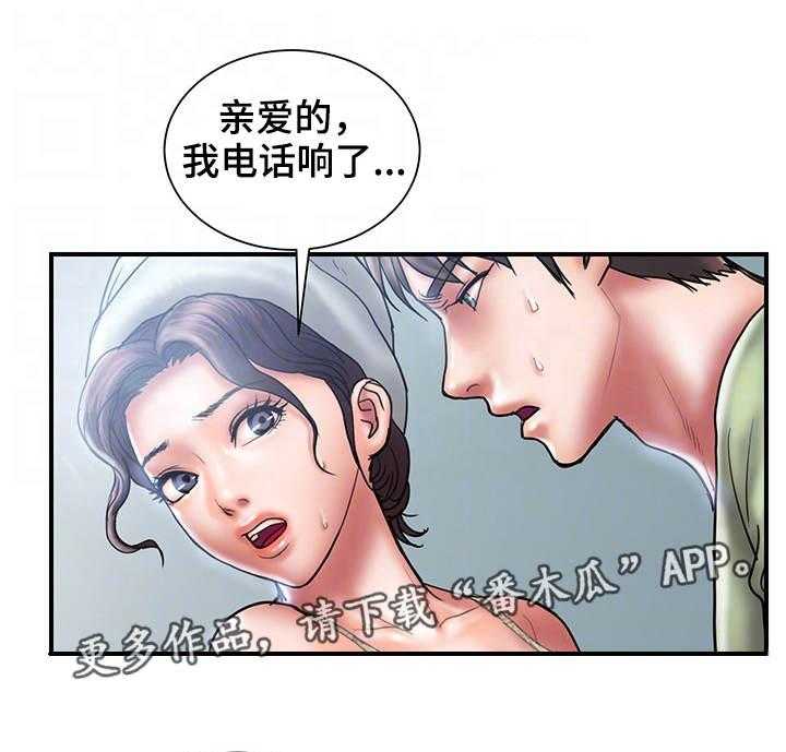 《婚姻指导》第8话 8_挽回 第1页