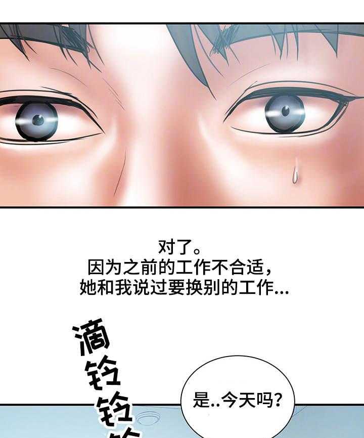 《婚姻指导》第8话 8_挽回 第7页
