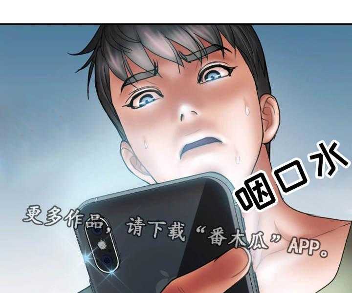 《婚姻指导》第9话 9_照片 第10页
