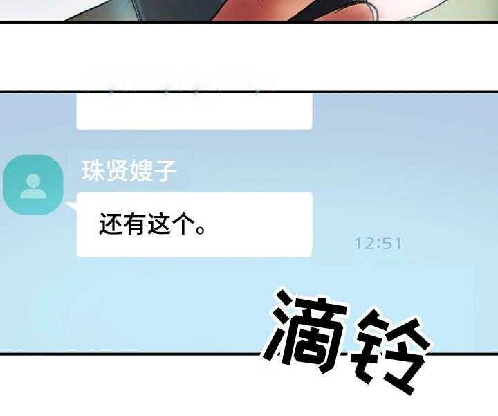 《婚姻指导》第9话 9_照片 第11页