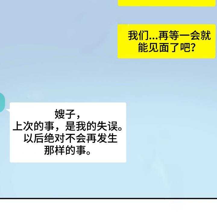 《婚姻指导》第9话 9_照片 第19页