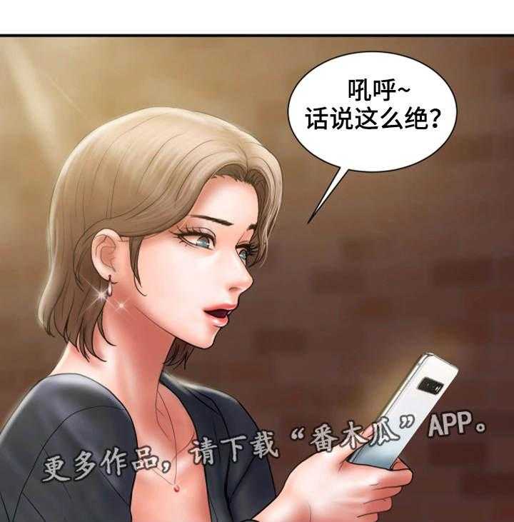 《婚姻指导》第9话 9_照片 第20页