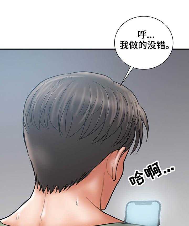 《婚姻指导》第9话 9_照片 第22页