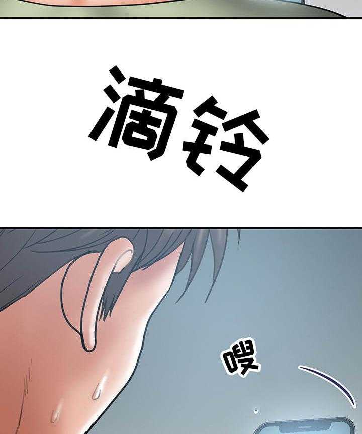 《婚姻指导》第9话 9_照片 第23页
