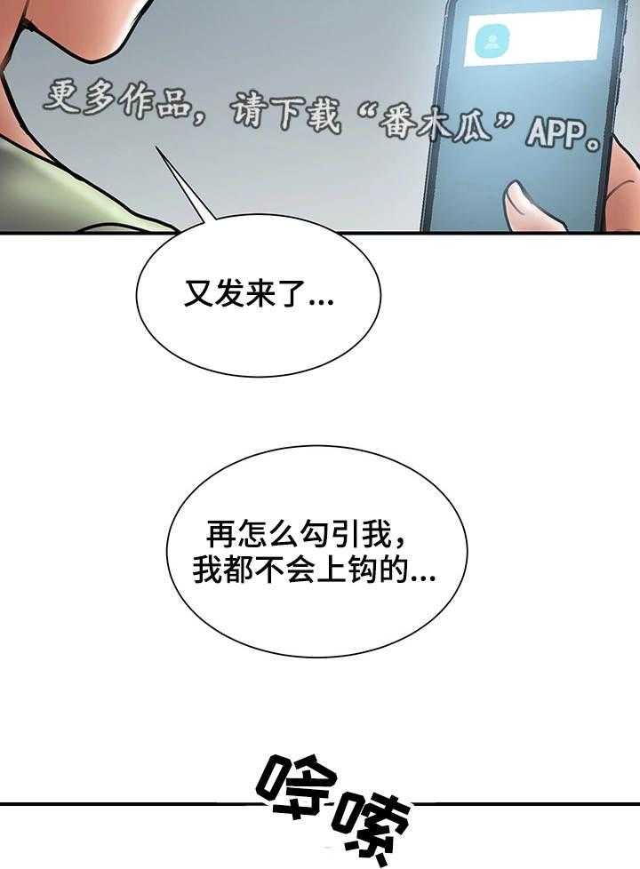 《婚姻指导》第9话 9_照片 第24页