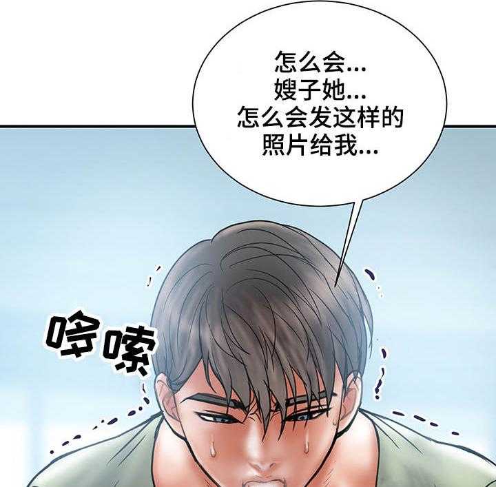 《婚姻指导》第9话 9_照片 第27页