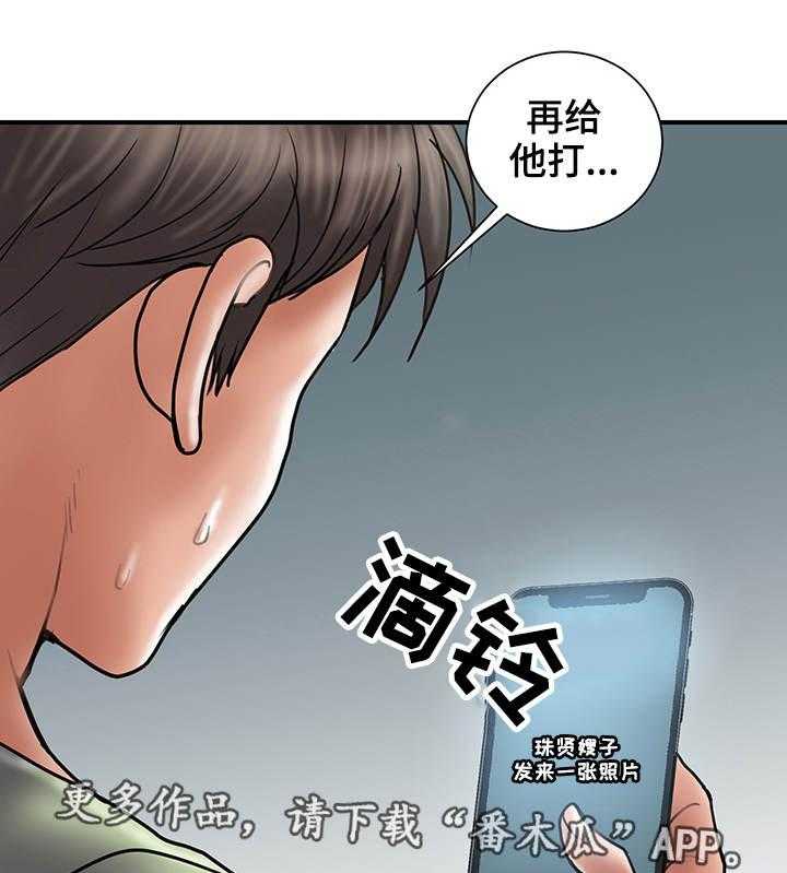 《婚姻指导》第9话 9_照片 第4页
