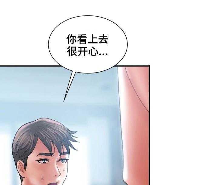 《婚姻指导》第7话 7_阻止 第10页