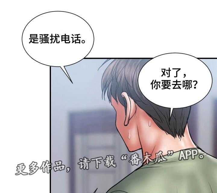 《婚姻指导》第7话 7_阻止 第12页