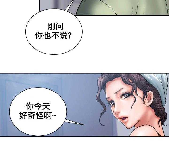 《婚姻指导》第7话 7_阻止 第13页