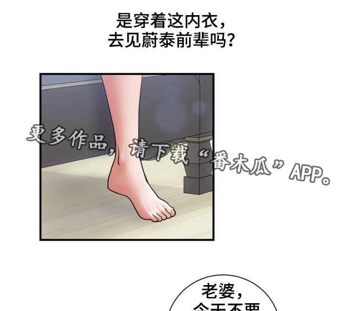 《婚姻指导》第7话 7_阻止 第14页