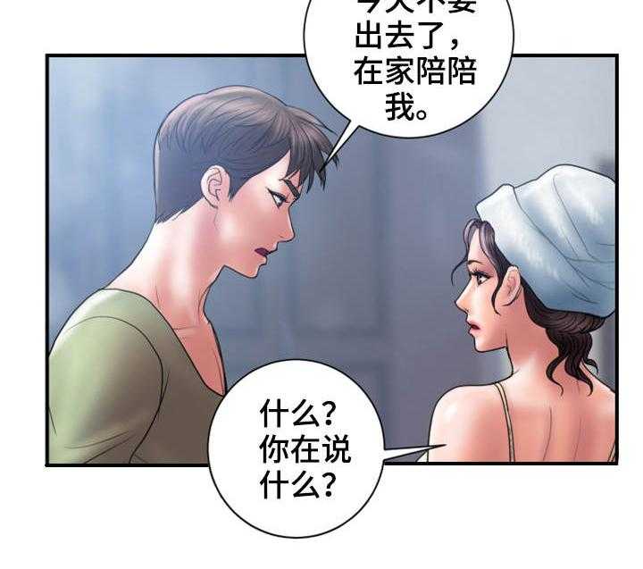 《婚姻指导》第7话 7_阻止 第15页