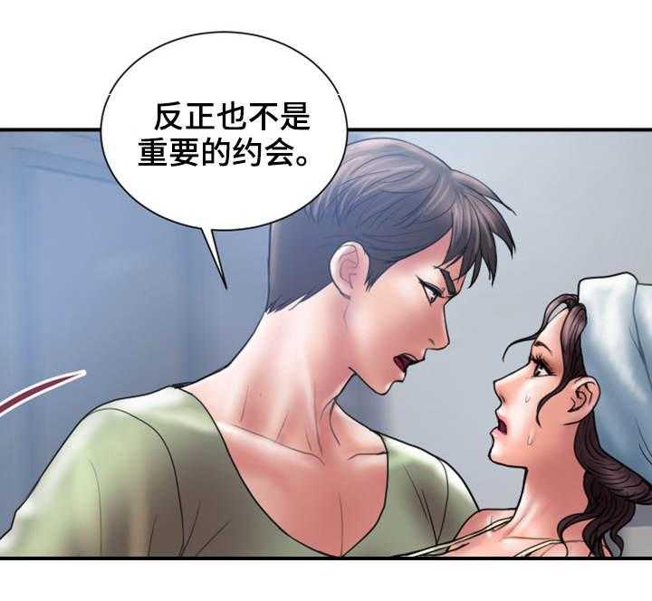 《婚姻指导》第7话 7_阻止 第16页