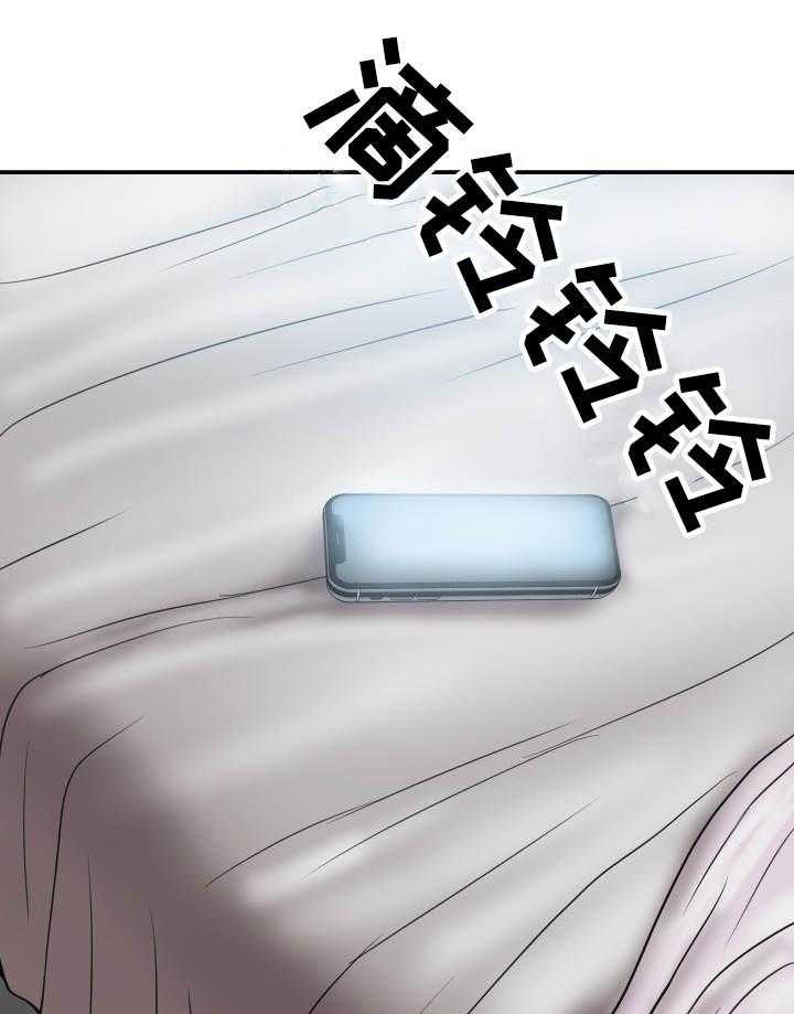 《婚姻指导》第7话 7_阻止 第17页
