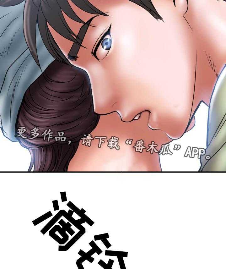 《婚姻指导》第7话 7_阻止 第19页