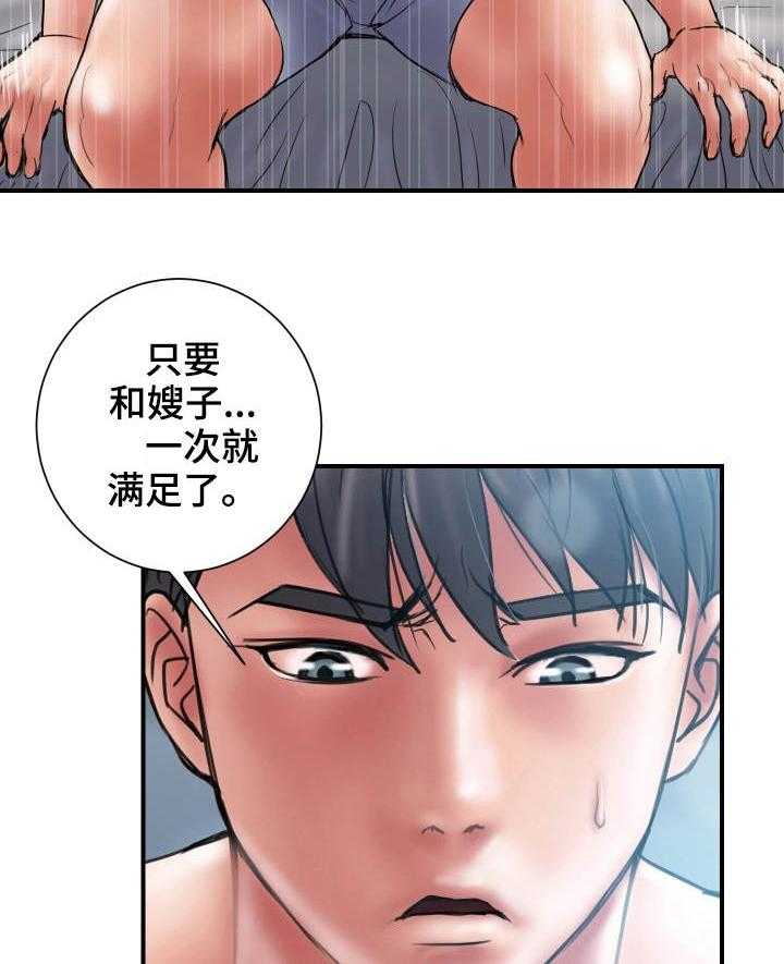 《婚姻指导》第7话 7_阻止 第4页