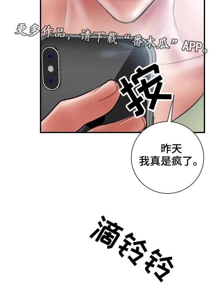 《婚姻指导》第7话 7_阻止 第5页