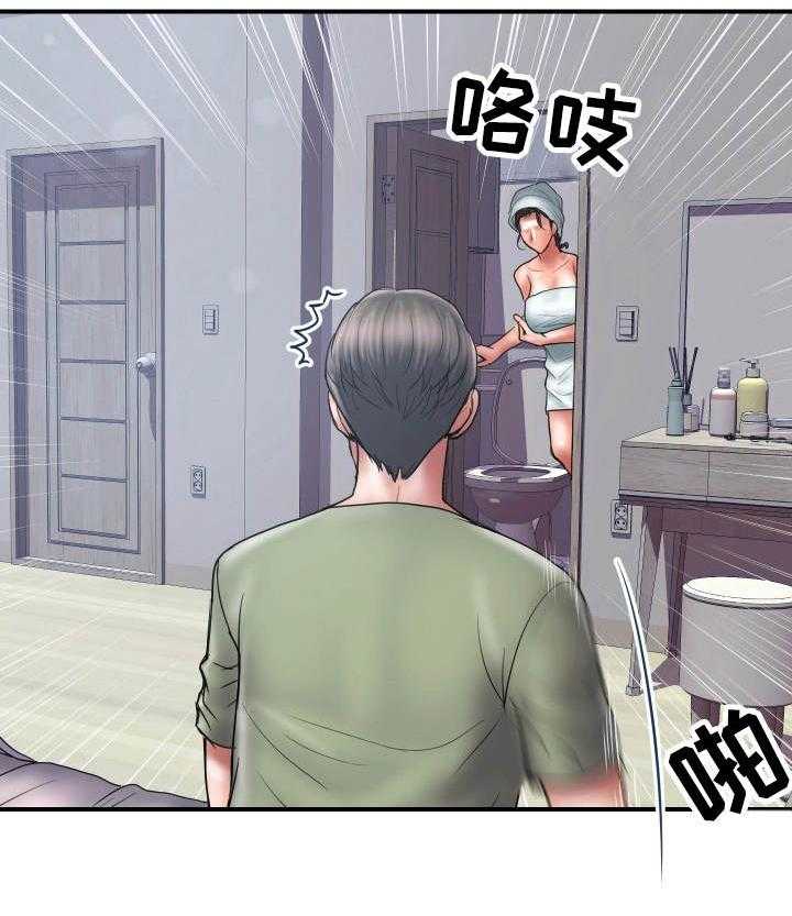 《婚姻指导》第7话 7_阻止 第8页
