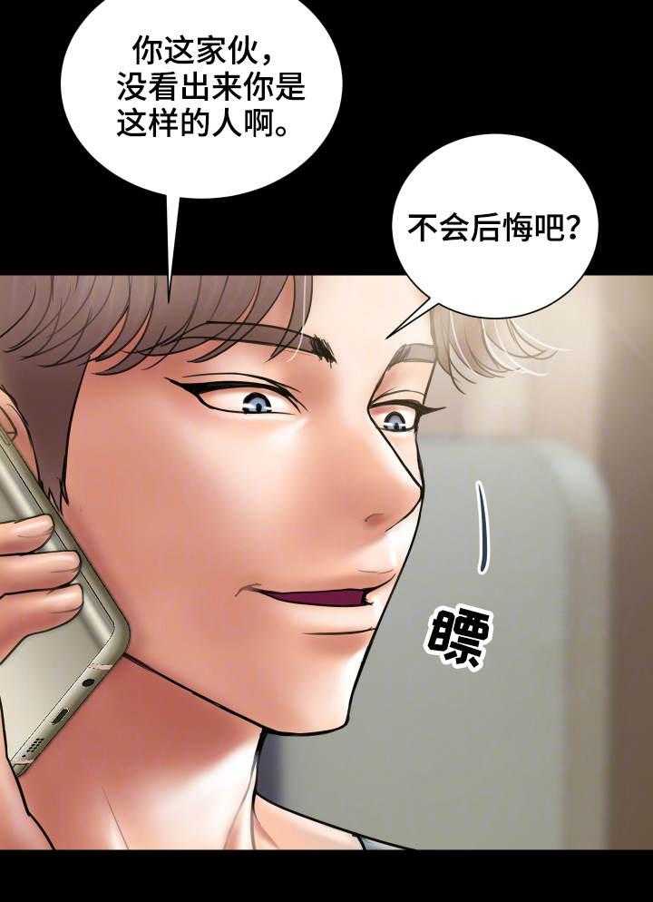 《婚姻指导》第6话 6_后悔 第10页