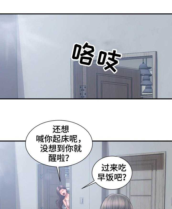 《婚姻指导》第6话 6_后悔 第14页