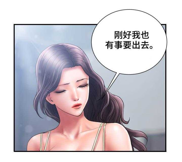 《婚姻指导》第6话 6_后悔 第18页