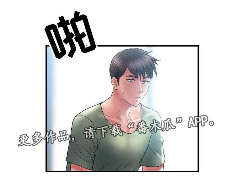 《婚姻指导》第6话 6_后悔 第19页