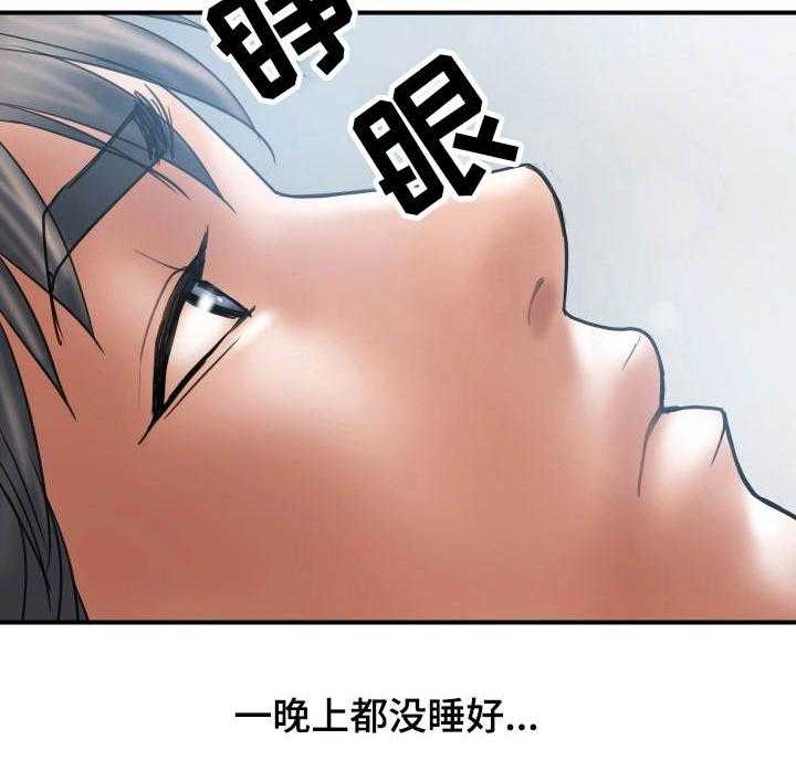 《婚姻指导》第6话 6_后悔 第3页