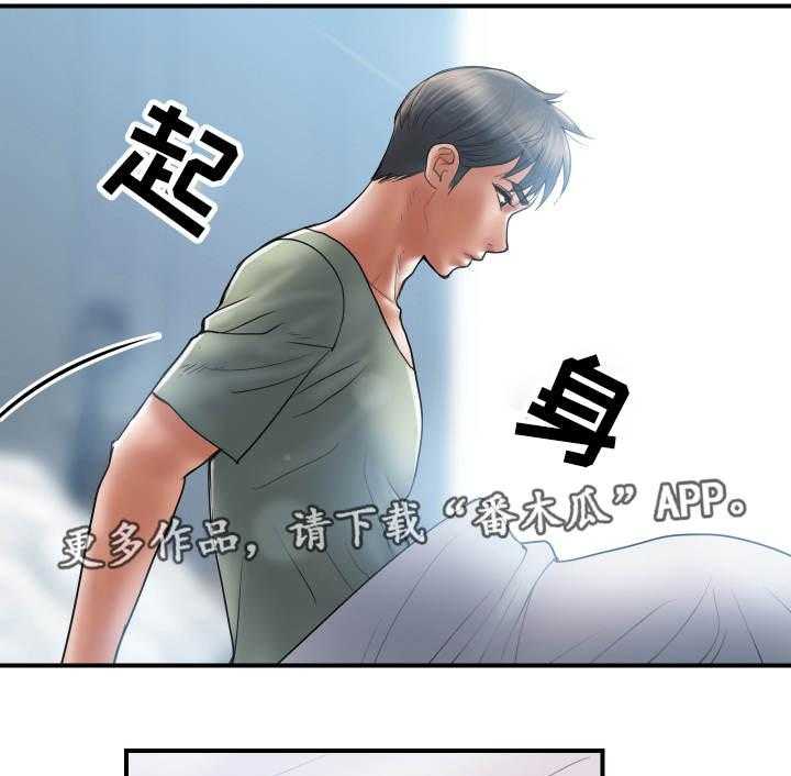 《婚姻指导》第6话 6_后悔 第4页