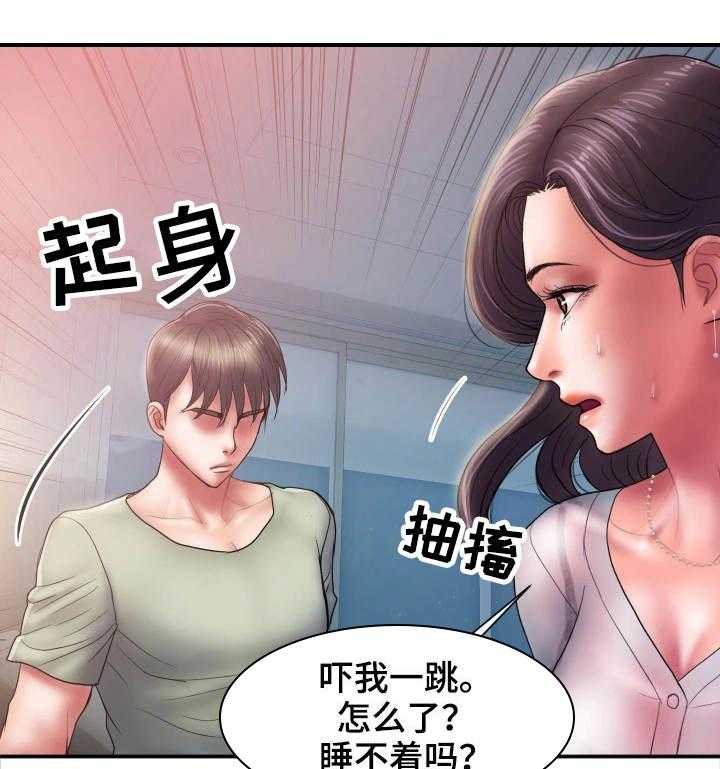 《婚姻指导》第5话 5_感觉 第11页