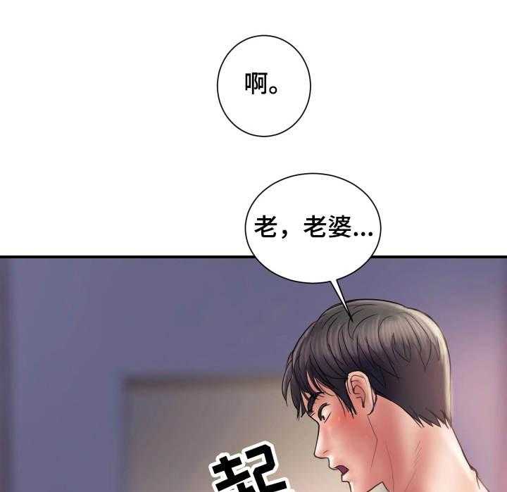 《婚姻指导》第5话 5_感觉 第13页