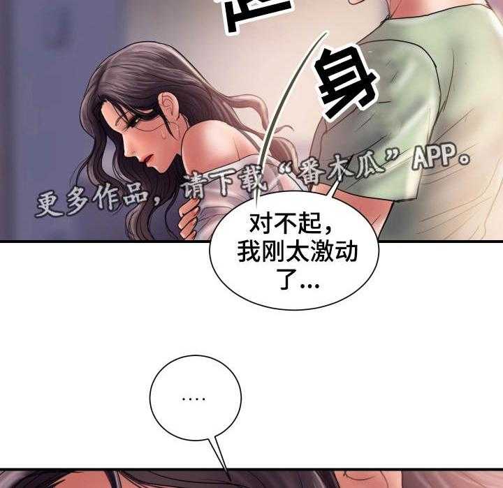 《婚姻指导》第5话 5_感觉 第14页