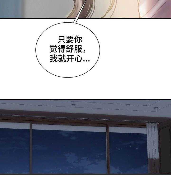 《婚姻指导》第5话 5_感觉 第16页