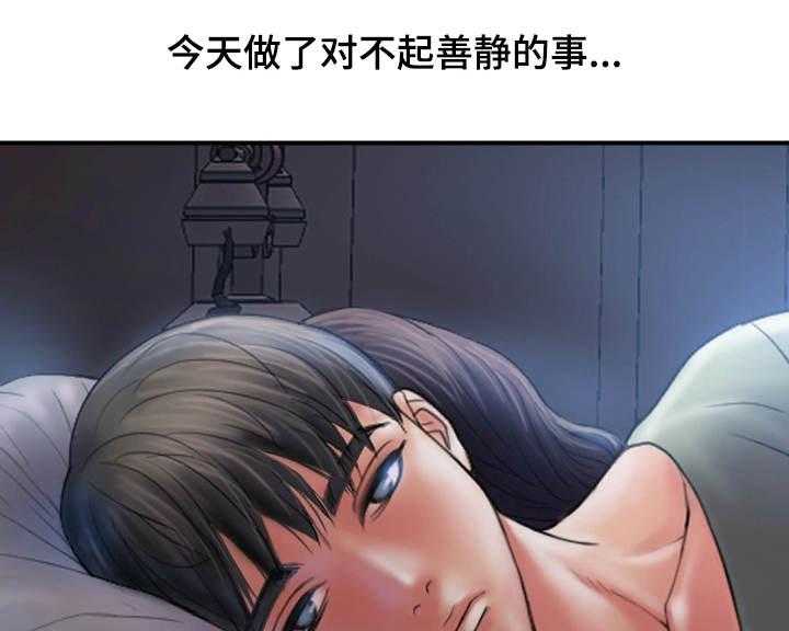 《婚姻指导》第5话 5_感觉 第19页