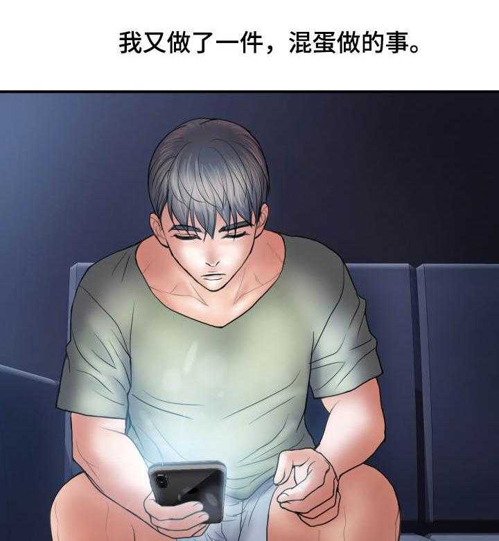 《婚姻指导》第5话 5_感觉 第24页