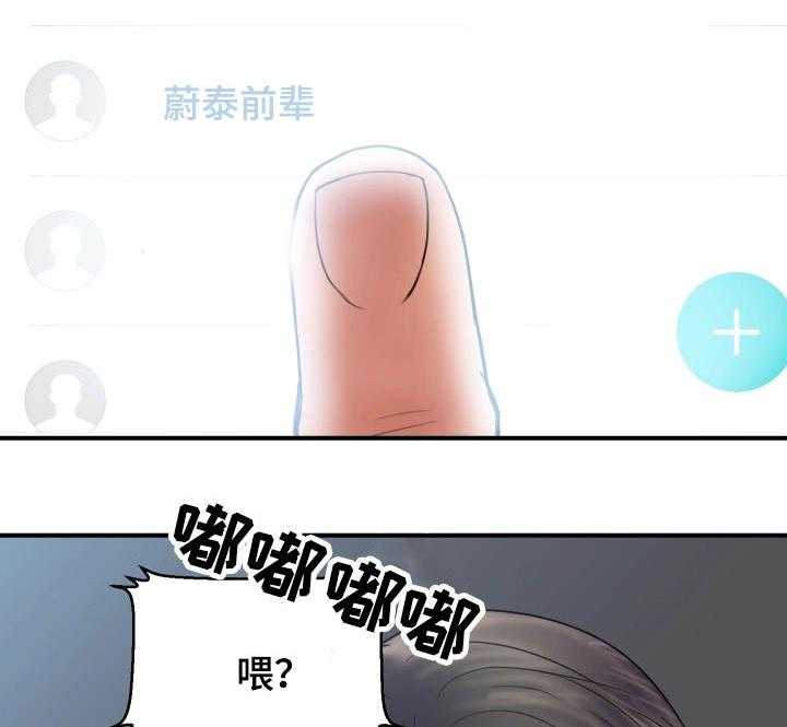 《婚姻指导》第5话 5_感觉 第26页