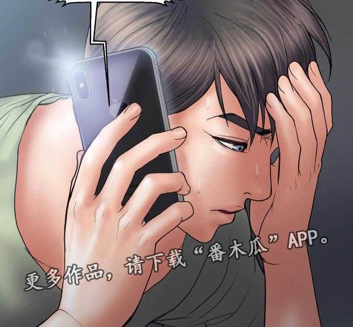 《婚姻指导》第5话 5_感觉 第27页