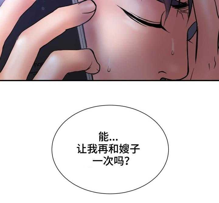 《婚姻指导》第5话 5_感觉 第29页