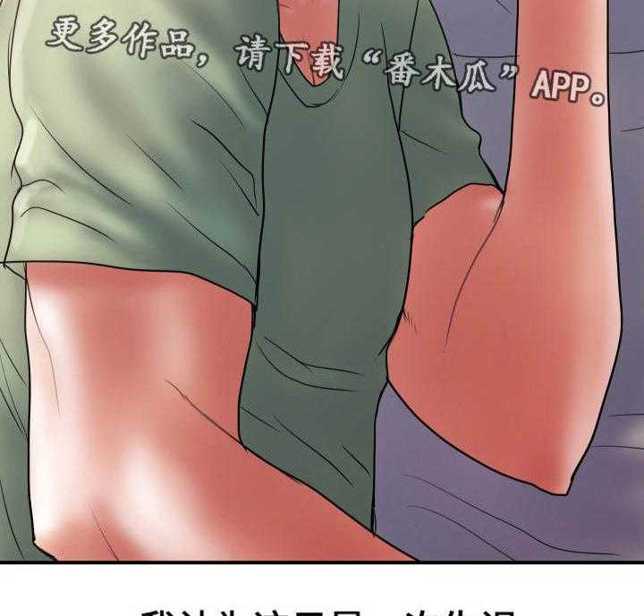 《婚姻指导》第5话 5_感觉 第2页