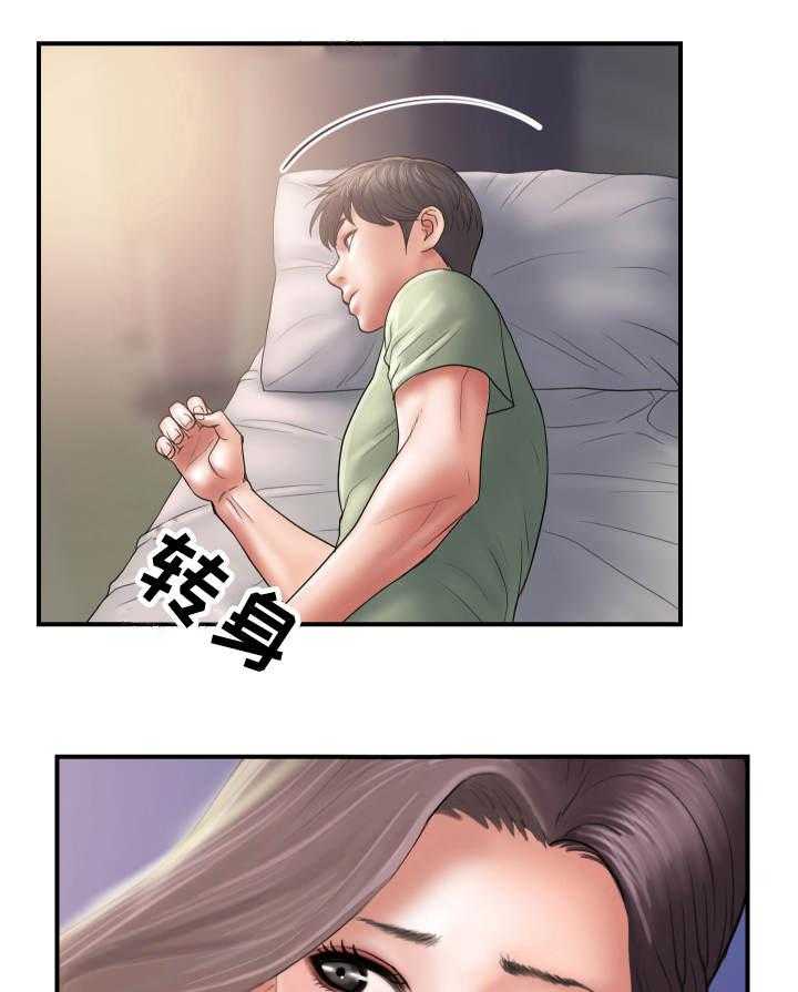 《婚姻指导》第5话 5_感觉 第8页