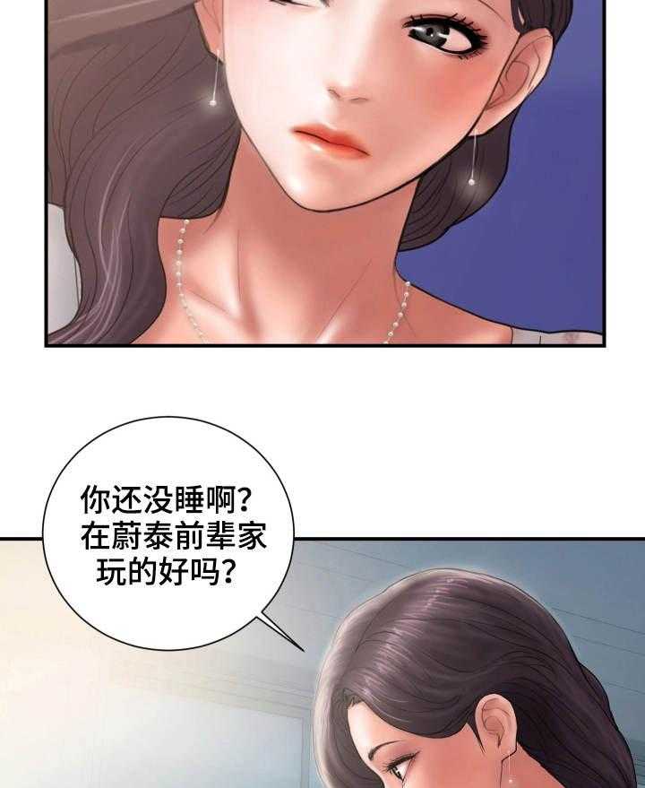 《婚姻指导》第5话 5_感觉 第9页