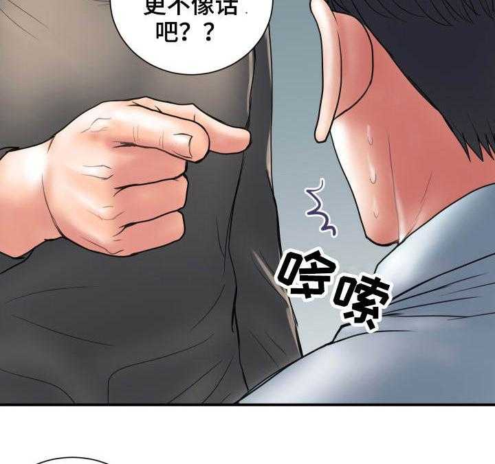 《婚姻指导》第4话 4_交易 第12页