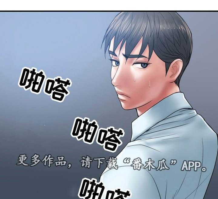 《婚姻指导》第4话 4_交易 第1页