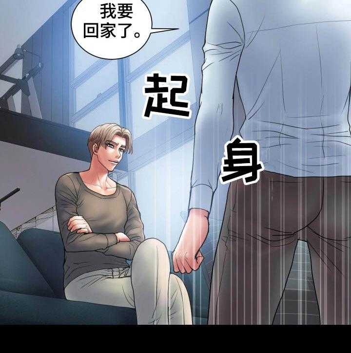 《婚姻指导》第4话 4_交易 第24页