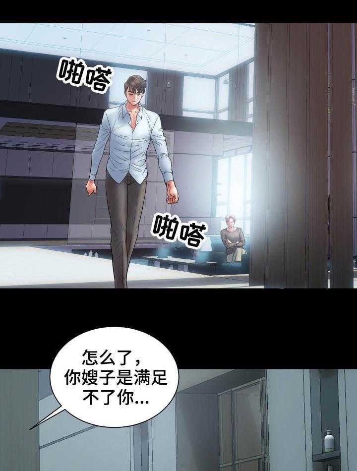 《婚姻指导》第4话 4_交易 第25页