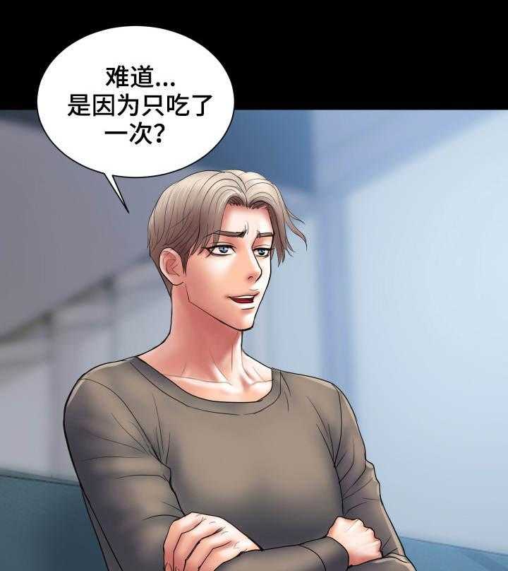 《婚姻指导》第4话 4_交易 第27页