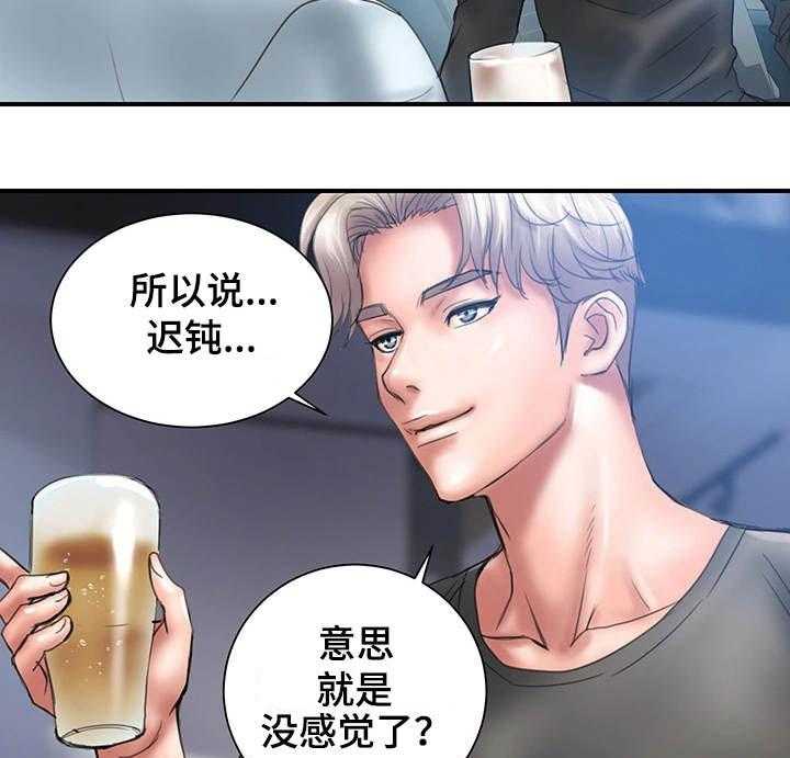 《婚姻指导》第1话 1_瓶颈 第11页